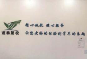 运泰驾校